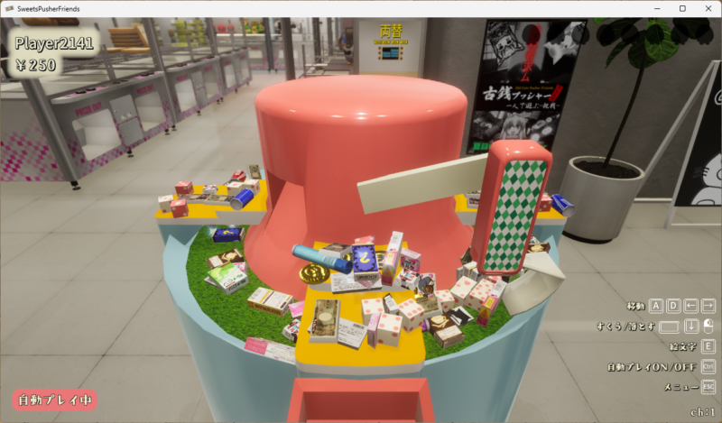 ［☆4］SweetsPusherFriendsを遊んでみた。全実績解除方法［Steam］