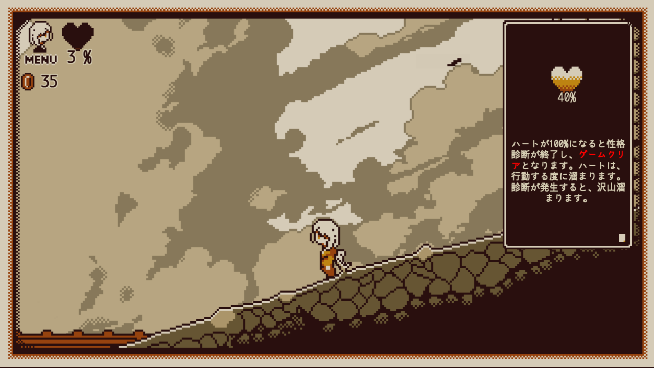 [☆5] Refined Self 性格診断ゲームをプレイした感想