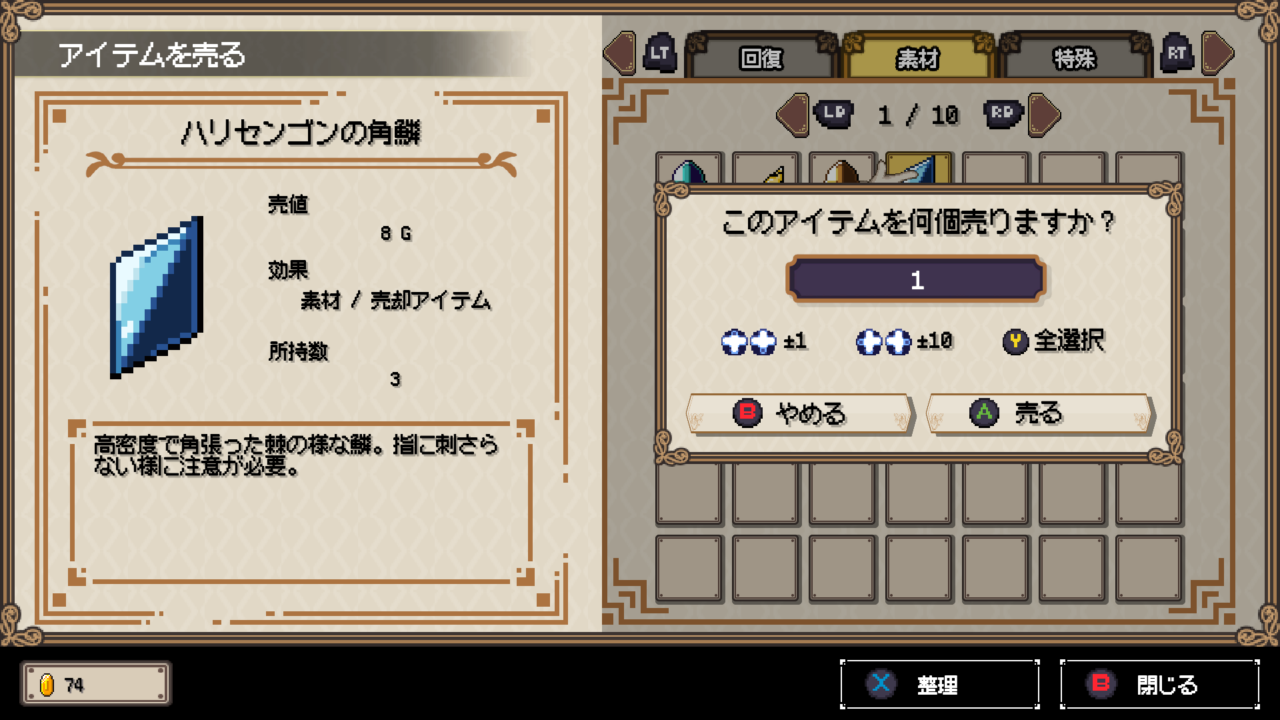 [☆5] Sea Fantasy シーファンタジーをクリアまでプレイした感想