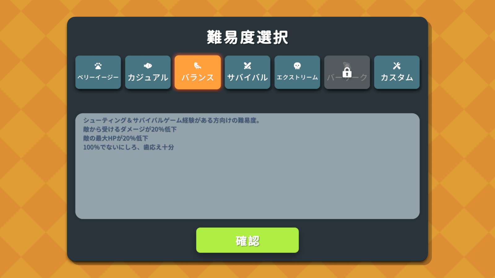 [☆5] エスケープ フロム ダッコフを30時間くらいプレイした感想