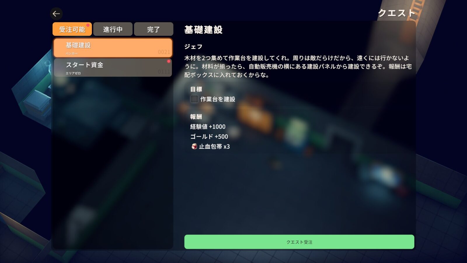 [☆5] エスケープ フロム ダッコフを30時間くらいプレイした感想