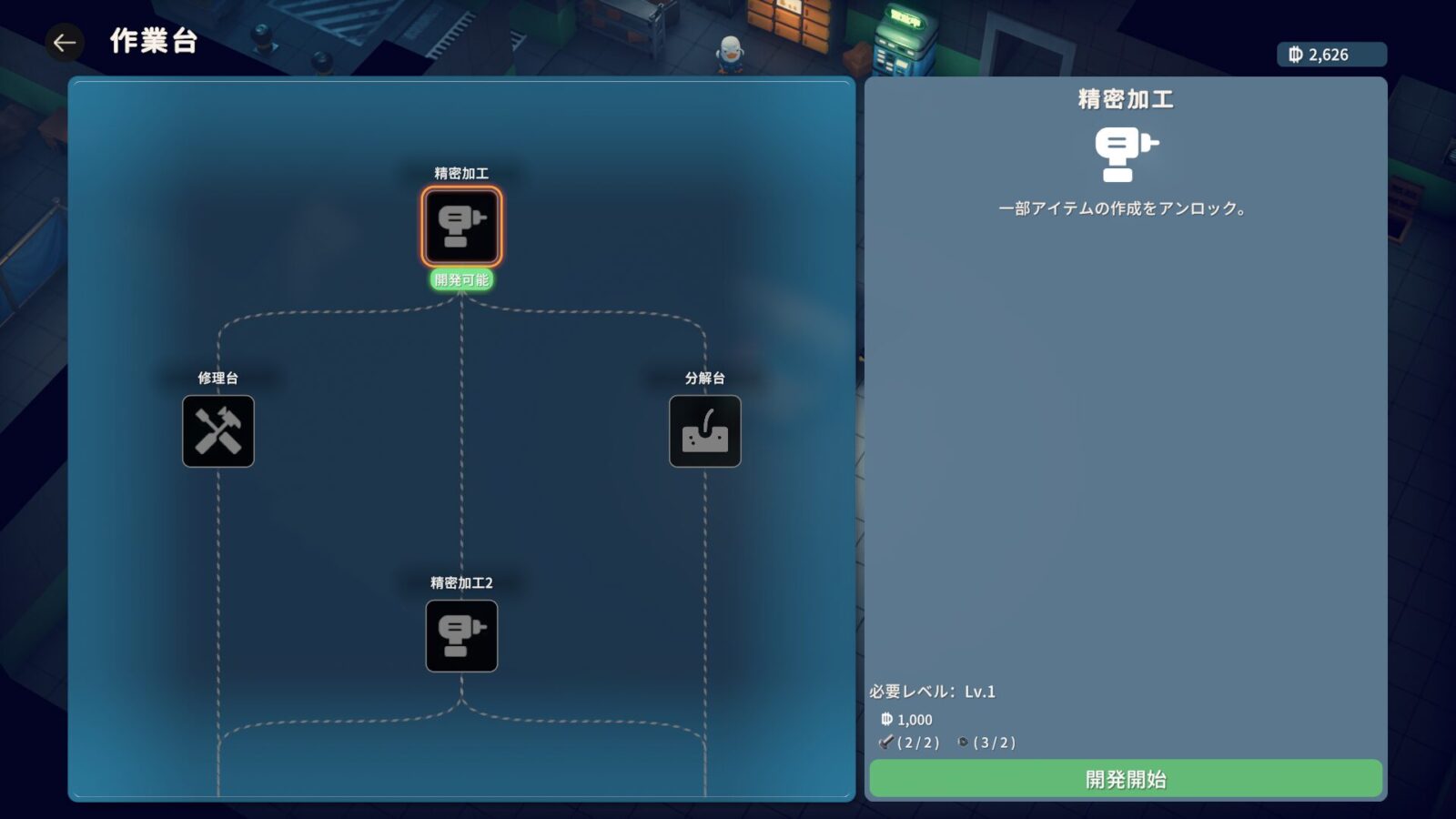 [☆5] エスケープ フロム ダッコフを30時間くらいプレイした感想