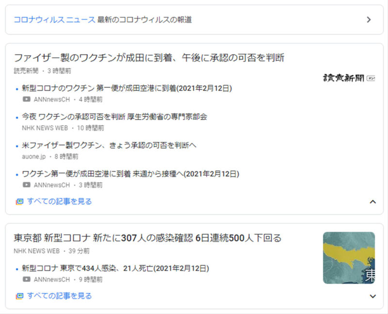 そのニュース記事読む意味ありますか?ダメな記事には反論じゃなくて始めからアクセスしないほうがいい理由