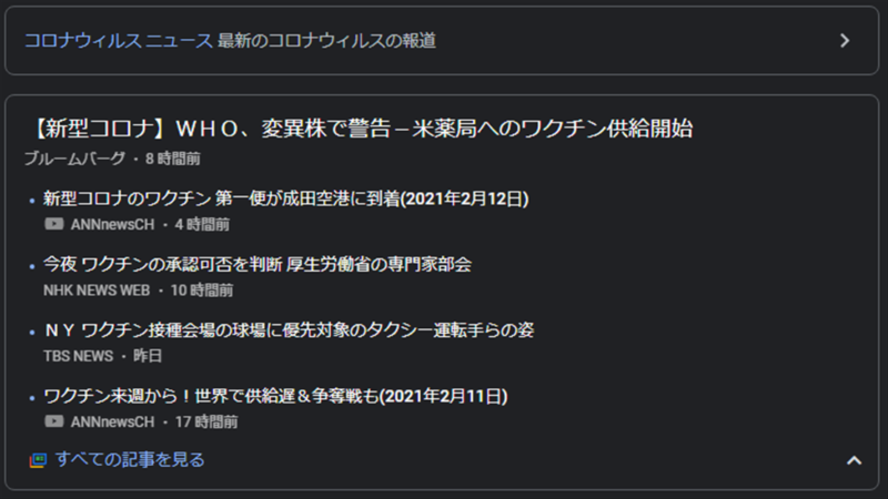そのニュース記事読む意味ありますか?ダメな記事には反論じゃなくて始めからアクセスしないほうがいい理由