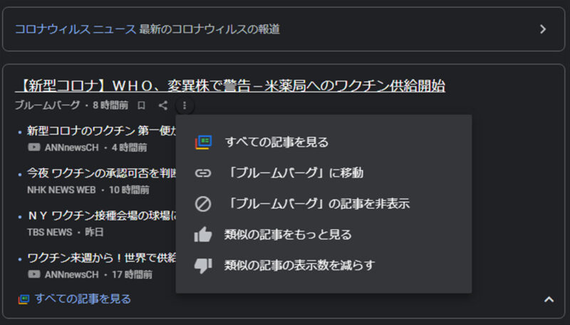 そのニュース記事読む意味ありますか?ダメな記事には反論じゃなくて始めからアクセスしないほうがいい理由
