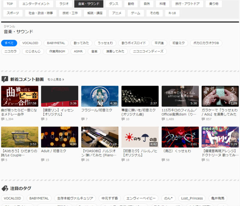 ニコニコ動画で再生数が伸びるために必要なこと。