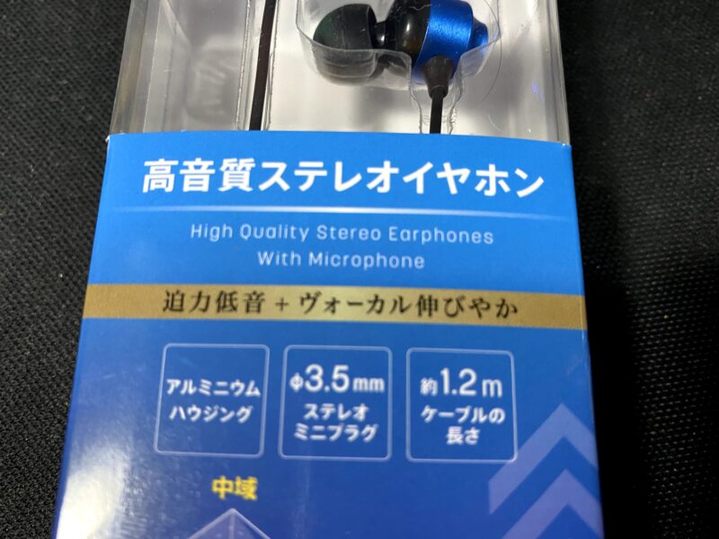 100円ショップの高音質イヤホンの音質を音楽機材制作家がチェック