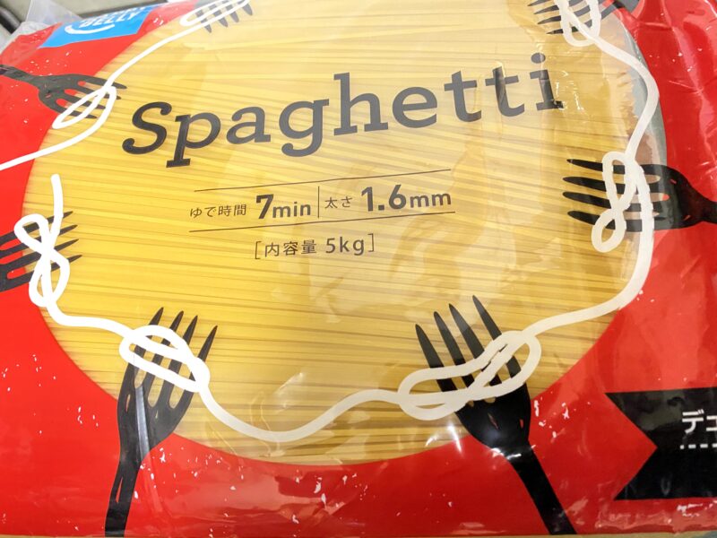 コスパ最強のAmazonで5kgパスタの保管方法