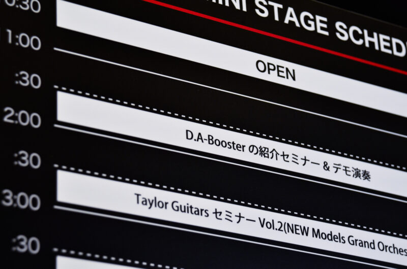 東京ギターショーへ個人ブランドD.A-projectとしての出展に至った経緯 ハンドメイド10周年記事No3
