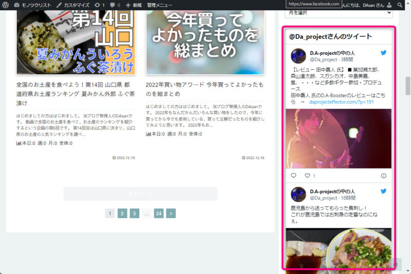 有料テーマThe Thorから無料テーマCocoonに変えてブログを高速化する