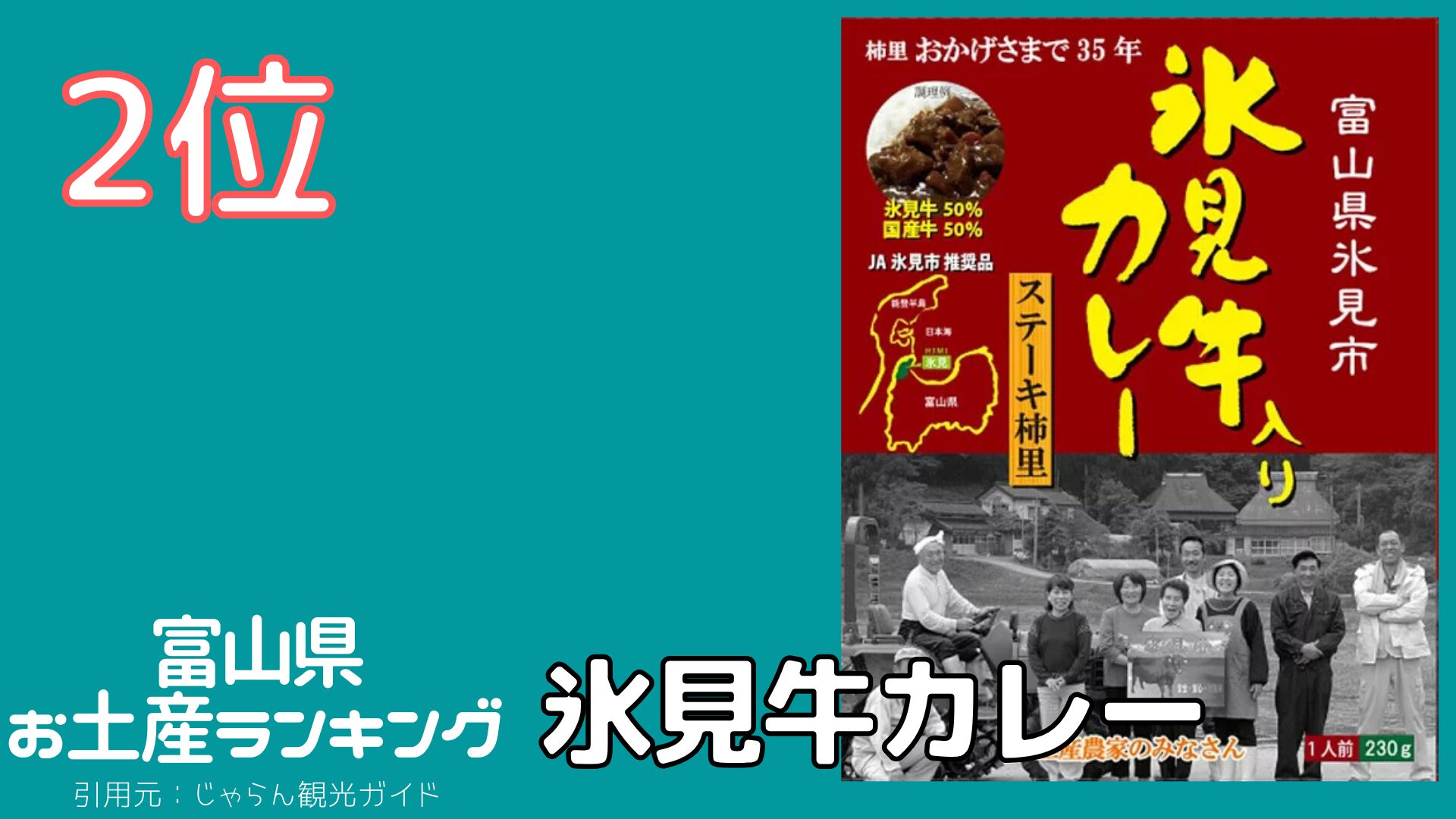 全国のお土産を食べよう!第36回 富山県 都道府県お土産ランキング ますのすし小丸
