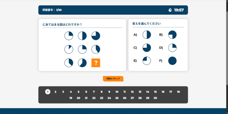 ネットのIQテストに騙されるな!実体験でわかったサブスクの罠