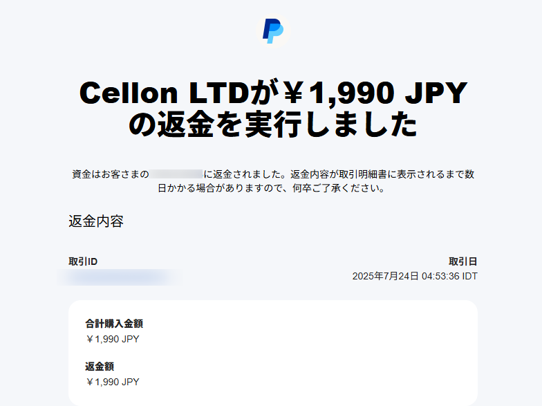 ネットのIQテストに騙されるな!実体験でわかったサブスクの罠
