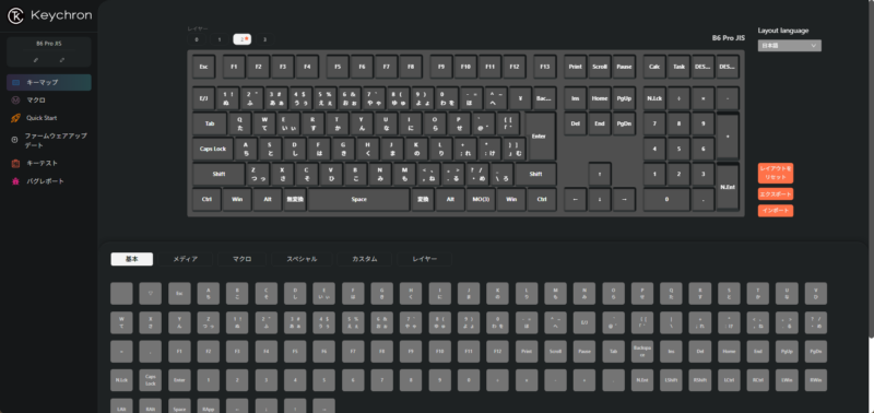 Keychron B6 Proを買ってみた。7年使ったLogicool G512 メカニカルとメンブレン比較してみた