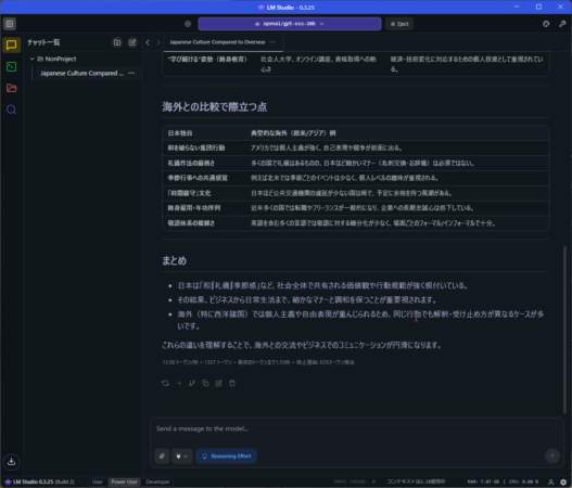 無料で自分のパソコン内で使えるAI、LM StudioをRyzen5 5600 Radeon RX7600で使ってみた。