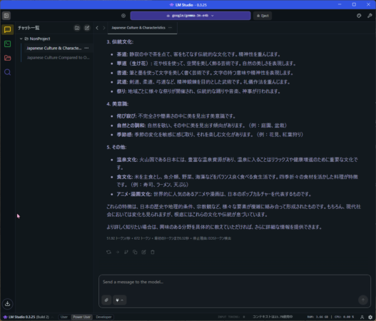 無料で自分のパソコン内で使えるAI、LM StudioをRyzen5 5600 Radeon RX7600で使ってみた。