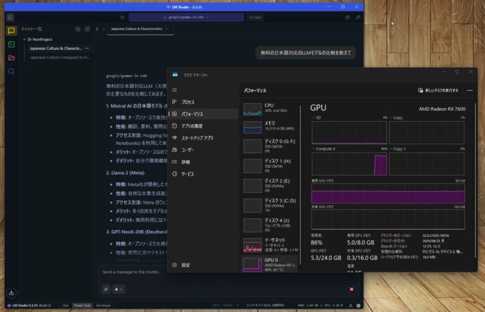 無料で自分のパソコン内で使えるAI、LM StudioをRyzen5 5600 Radeon RX7600で使ってみた。