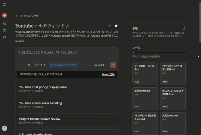 無料で自分のパソコン内で使えるAI、LM StudioをRyzen5 5600 Radeon RX7600で使ってみた。