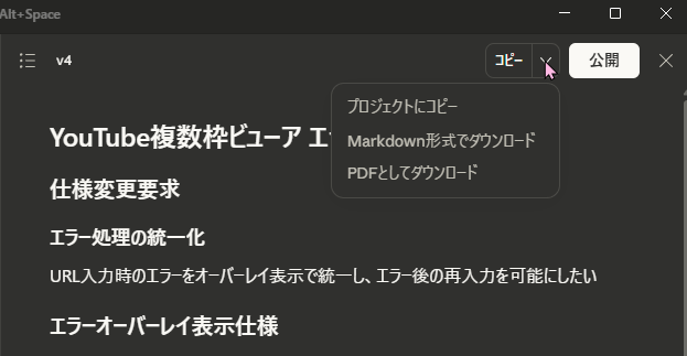 無料で自分のパソコン内で使えるAI、LM StudioをRyzen5 5600 Radeon RX7600で使ってみた。