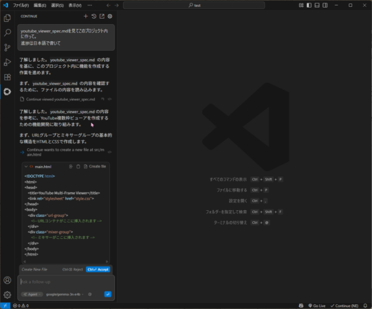 無料で自分のパソコン内で使えるAI、LM StudioをRyzen5 5600 Radeon RX7600で使ってみた。