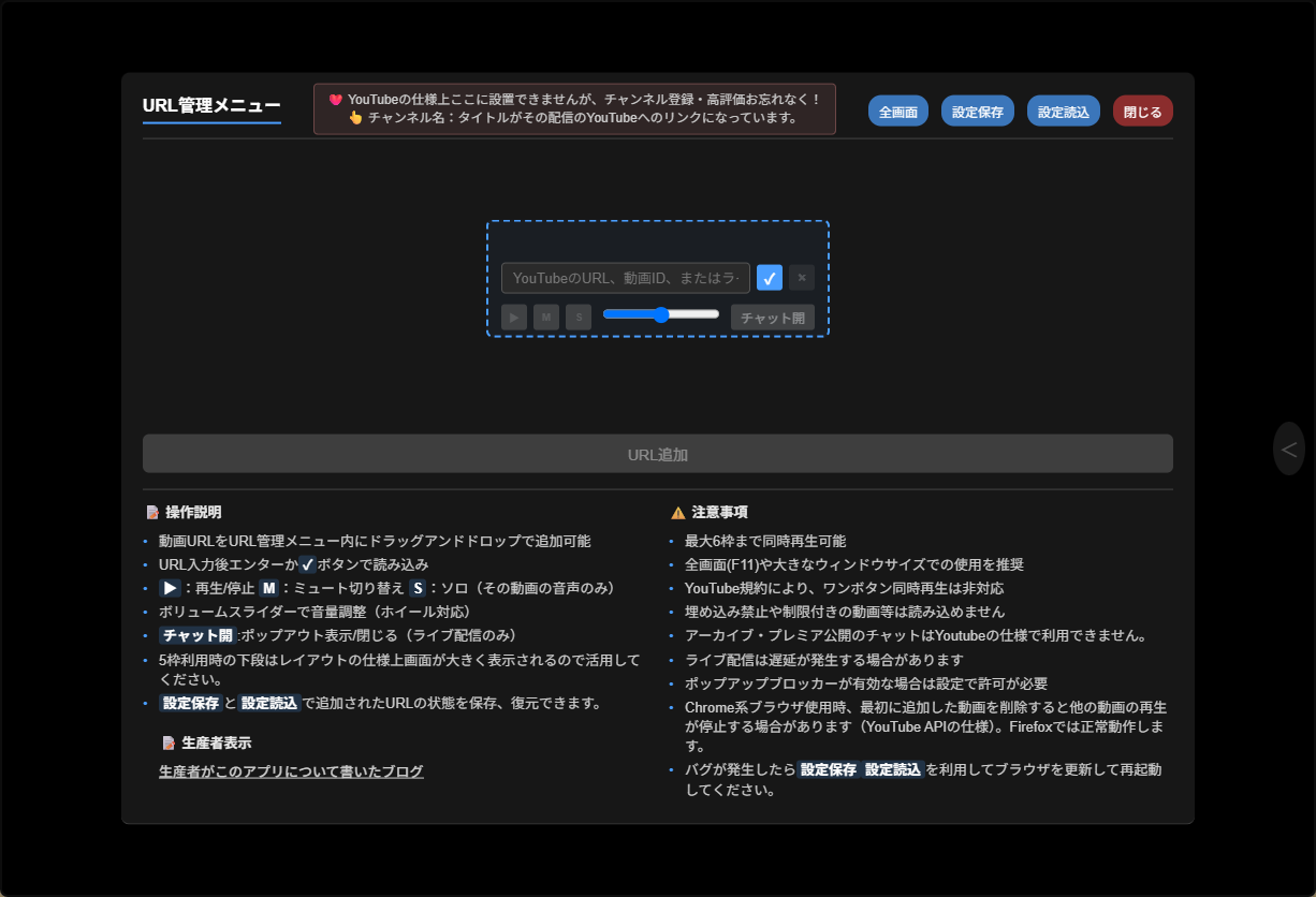 マイクラ肝試しを多窓視聴しやすくするために初心者がAI（Claude Code）を使ってYoutubeマルチビューアーを作ってみた