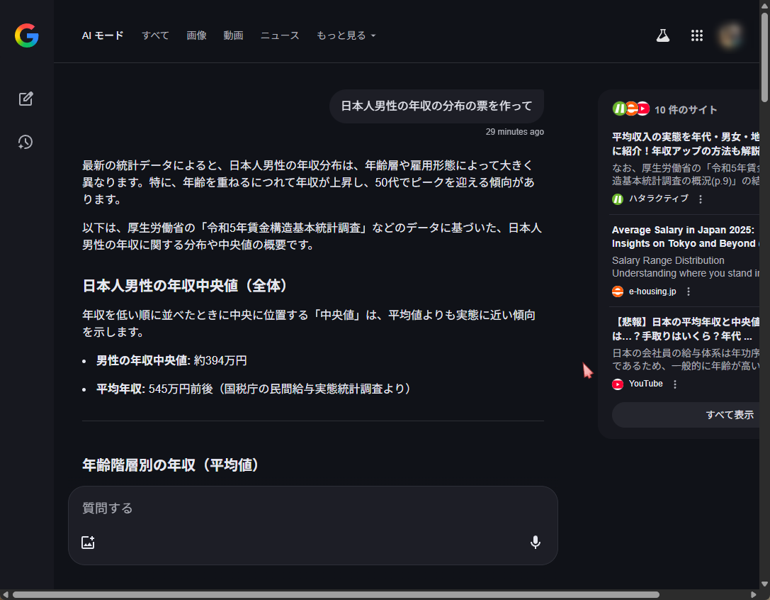 日常使いなら課金不要!GoogleのAIモードで賢くタスクをこなす方法