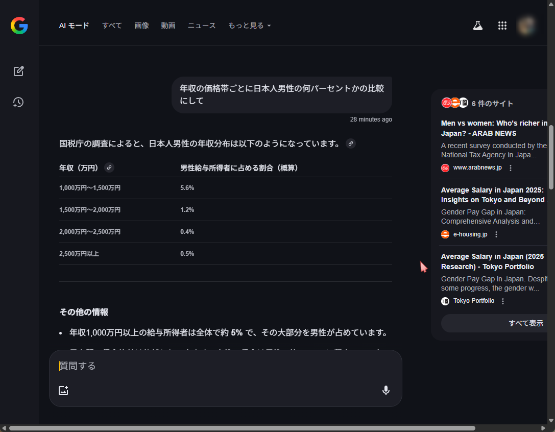 日常使いなら課金不要!GoogleのAIモードで賢くタスクをこなす方法