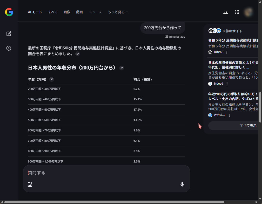 日常使いなら課金不要!GoogleのAIモードで賢くタスクをこなす方法