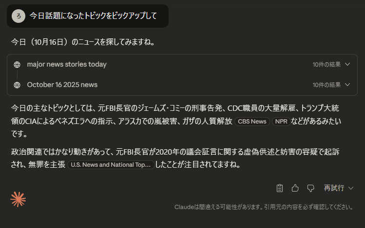 日常使いなら課金不要!GoogleのAIモードで賢くタスクをこなす方法