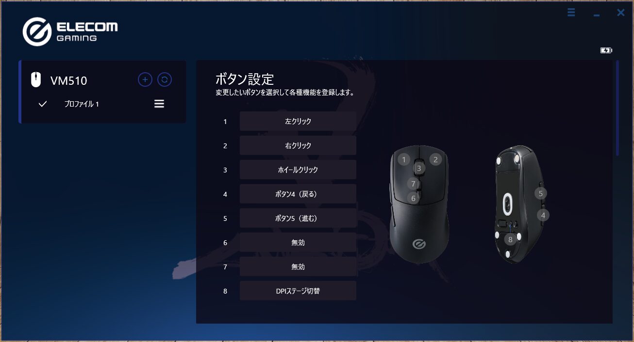 Logicool G Pro SuperlightからELECOM VM510に乗り換えてみた
