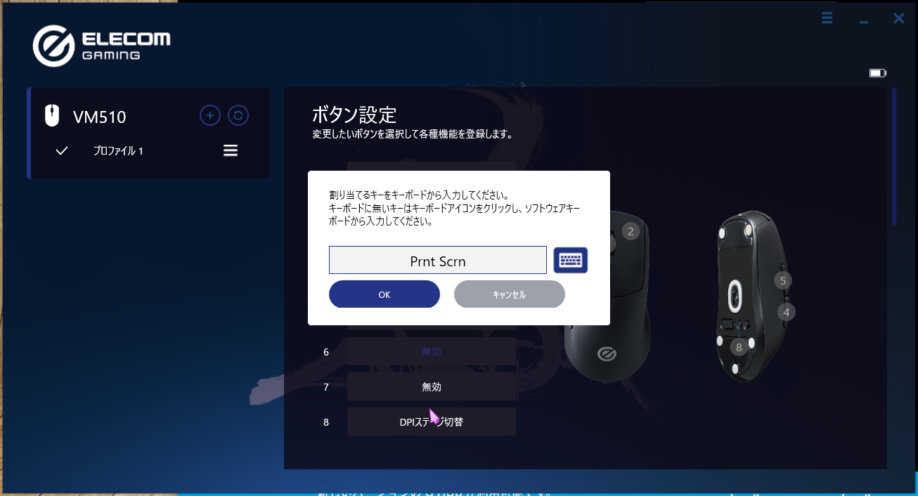 Logicool G Pro SuperlightからELECOM VM510に乗り換えてみた