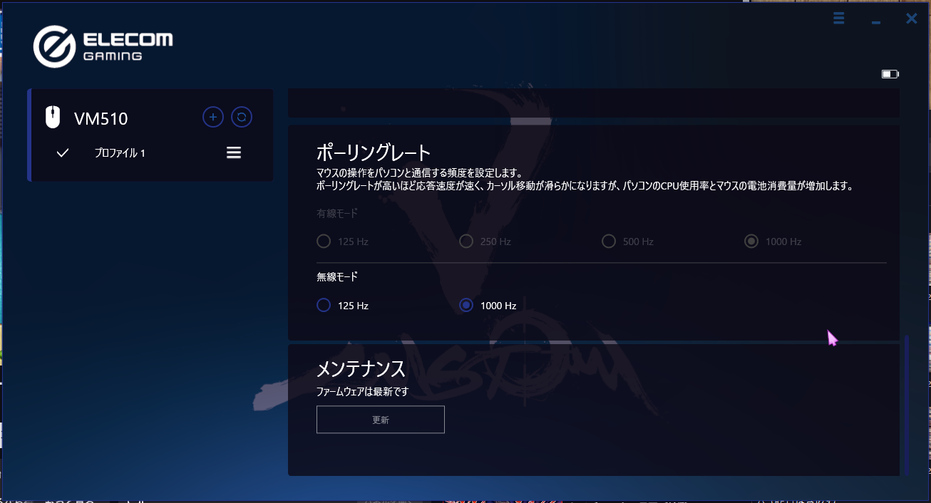 Logicool G Pro SuperlightからELECOM VM510に乗り換えてみた